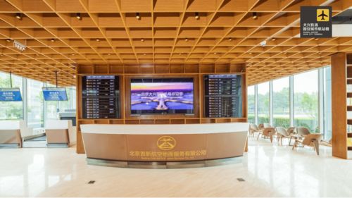 实拍大兴机场固安城市航站楼盛装亮相 空港时间提速，摄影扩印服务助力便捷出行